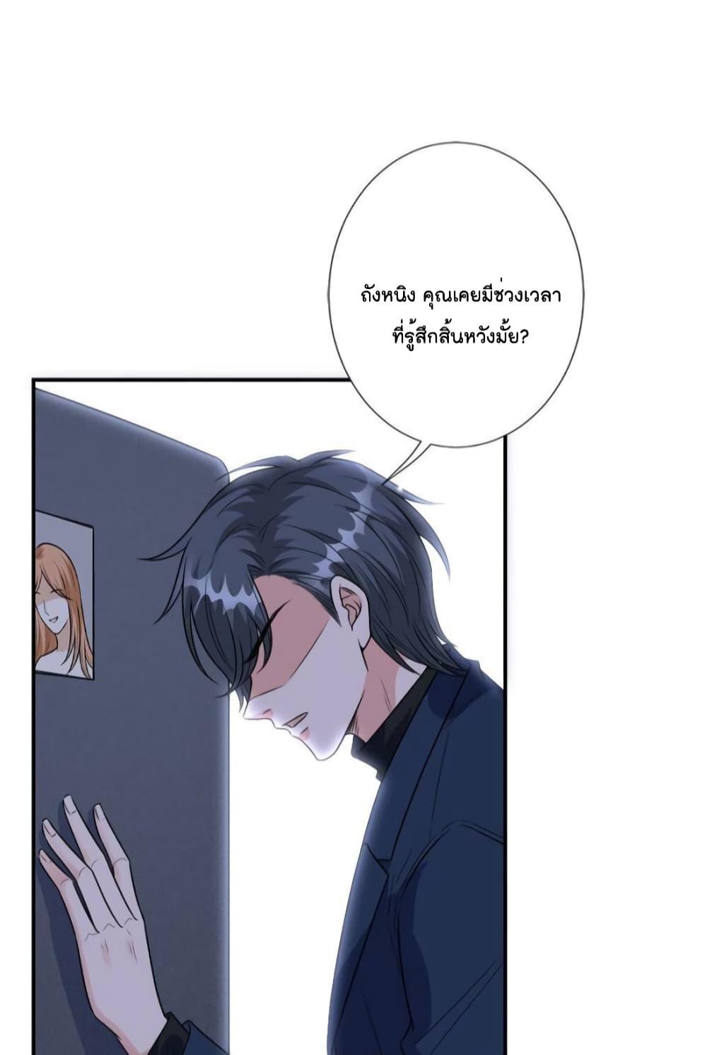 อ่านการ์ตูน Trial Marriage Husband Need to Work Hard 128 ภาพที่ 30