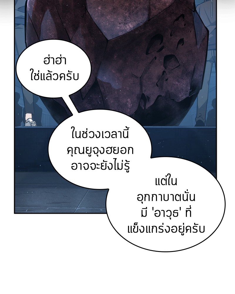 อ่านการ์ตูน Omniscient Reader 51 ภาพที่ 44