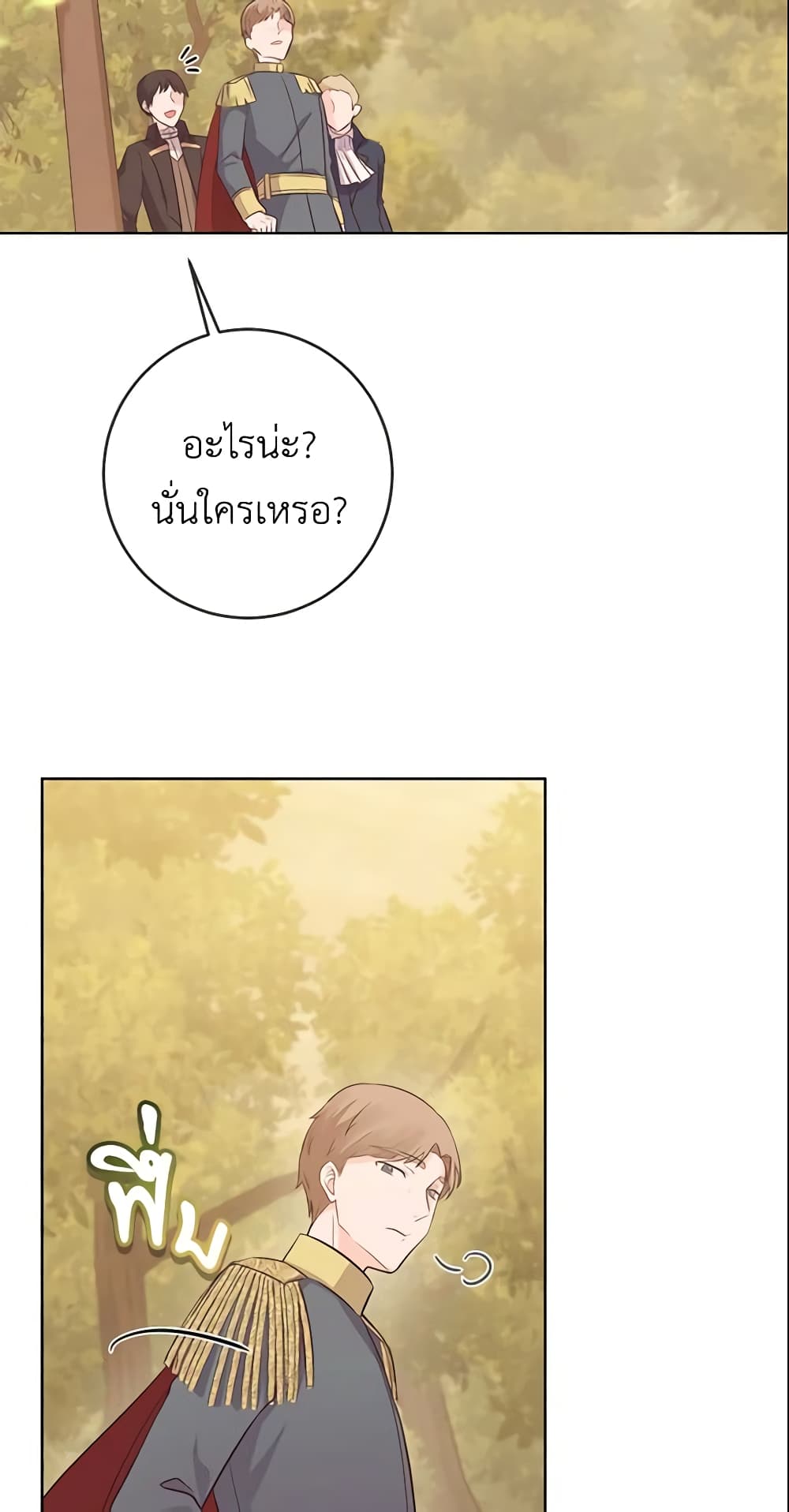 อ่านการ์ตูน Who Do You Like More, Mom or Dad 9 ภาพที่ 54