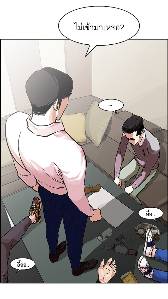 อ่านการ์ตูน Lookism 77 ภาพที่ 42