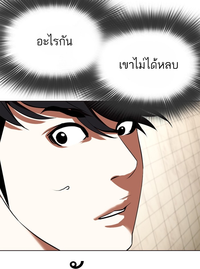 อ่านการ์ตูน Lookism 352 ภาพที่ 168