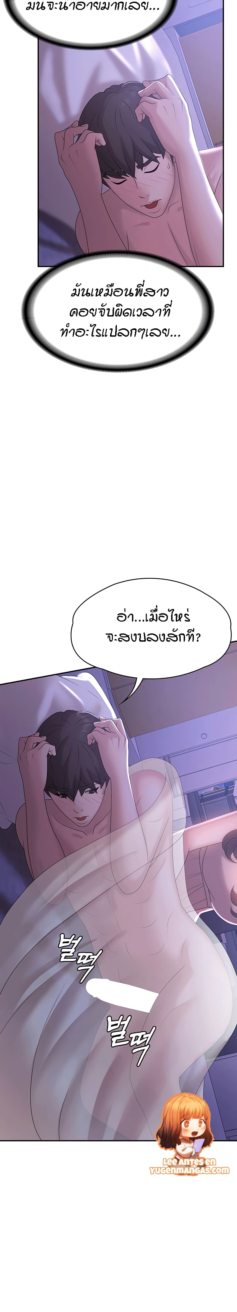 อ่านการ์ตูน Aunt Puberty 12 ภาพที่ 5