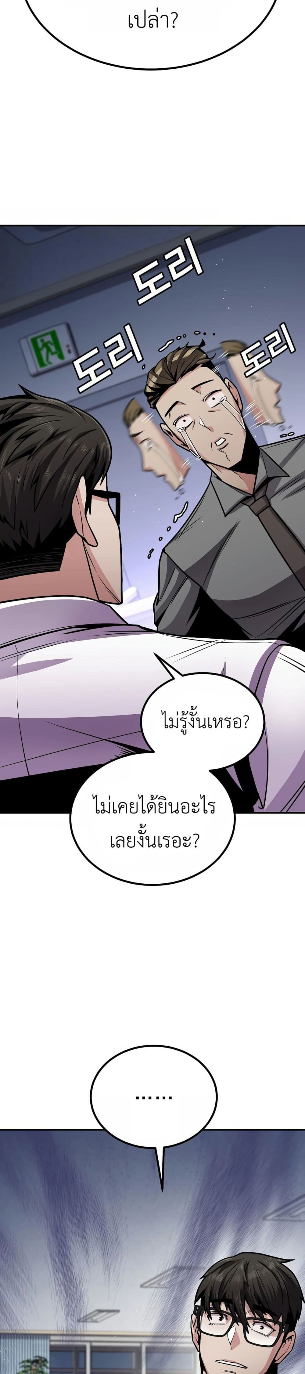 อ่านการ์ตูน Hand over the Money! 2 ภาพที่ 26