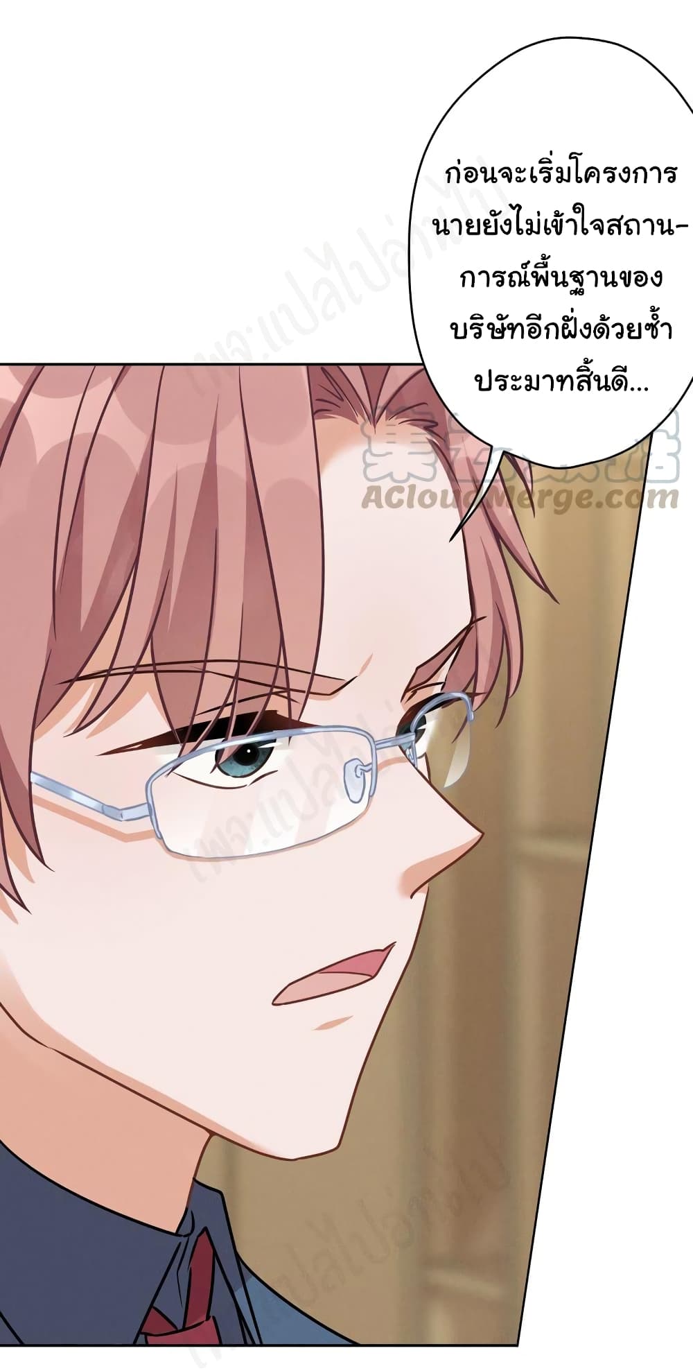 อ่านการ์ตูน Lu Feng is the Best Son in law 122 ภาพที่ 8