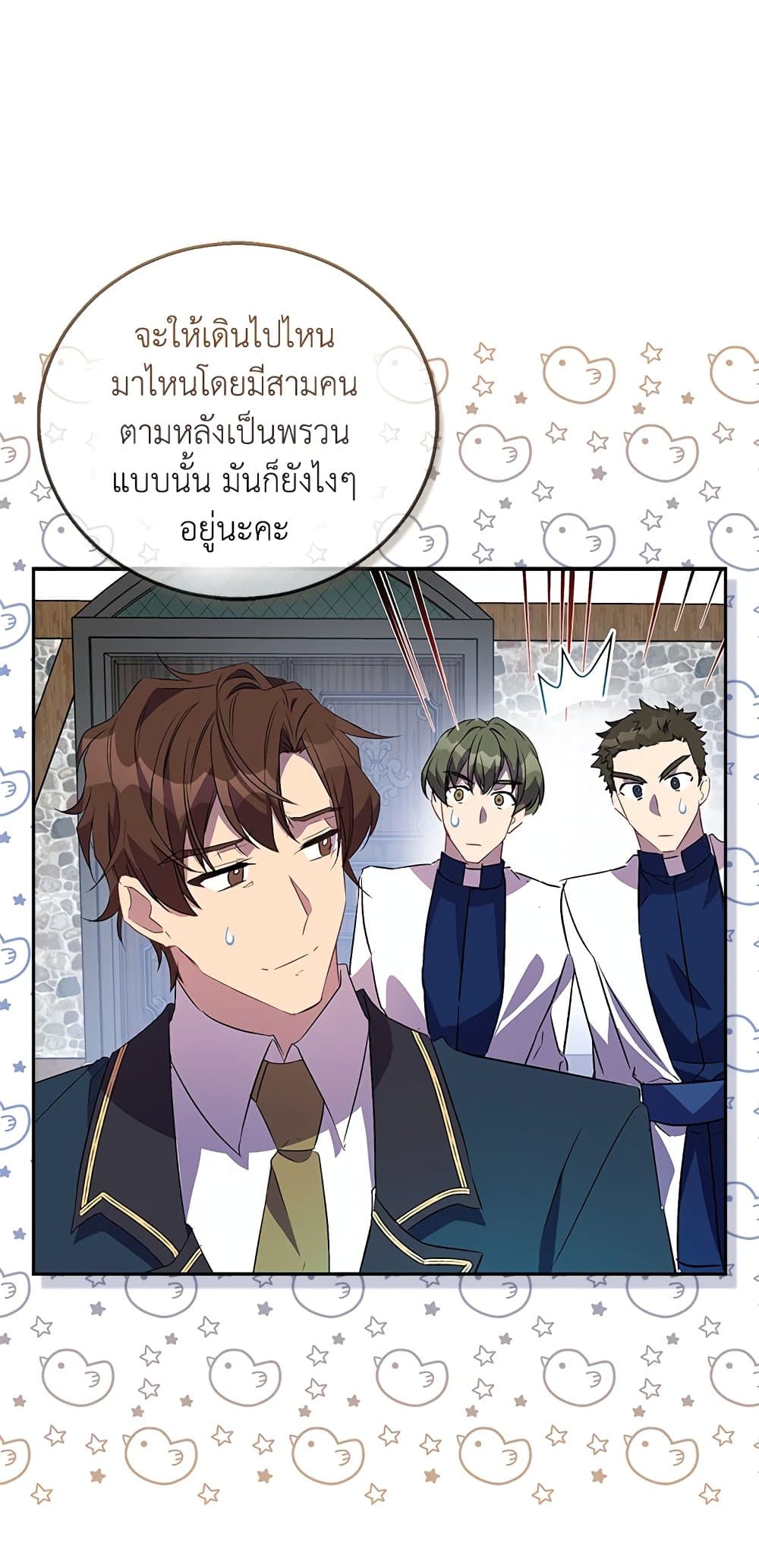 อ่านการ์ตูน I’m a Fake Saintess but the Gods are Obsessed 27 ภาพที่ 5