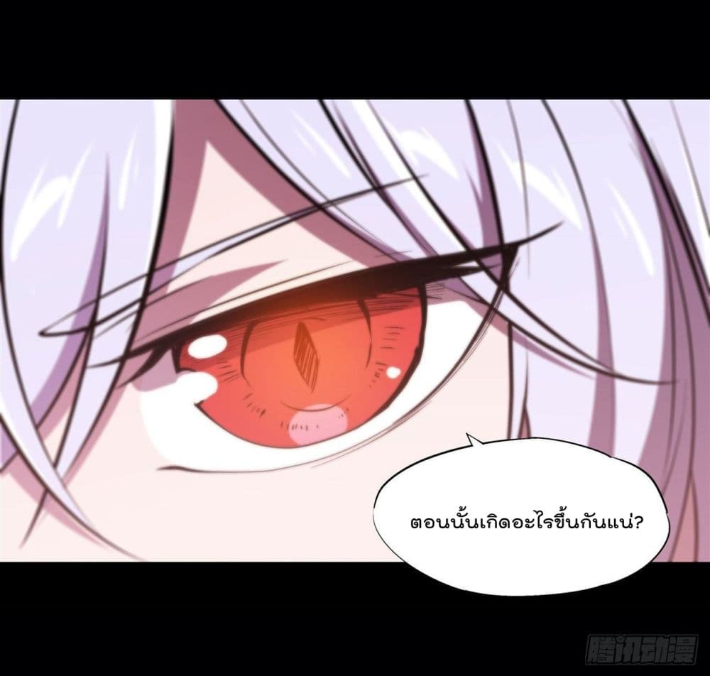 อ่านการ์ตูน The Strongest Knight Become To Lolicon Vampire 214 ภาพที่ 39