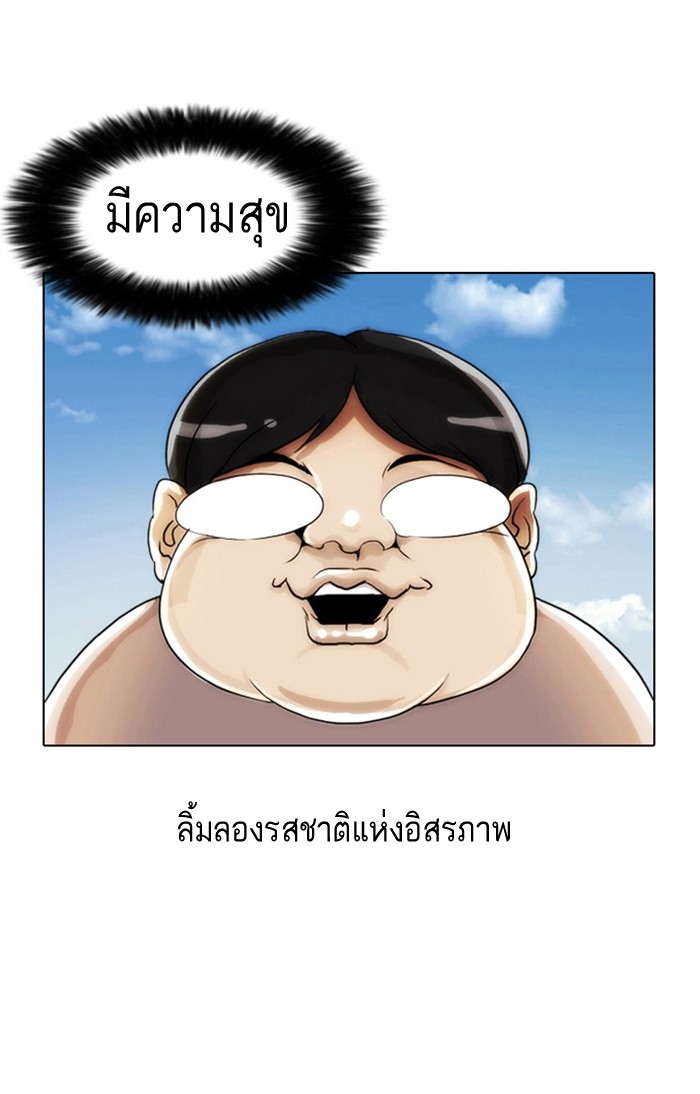 อ่านการ์ตูน Lookism 2 ภาพที่ 47