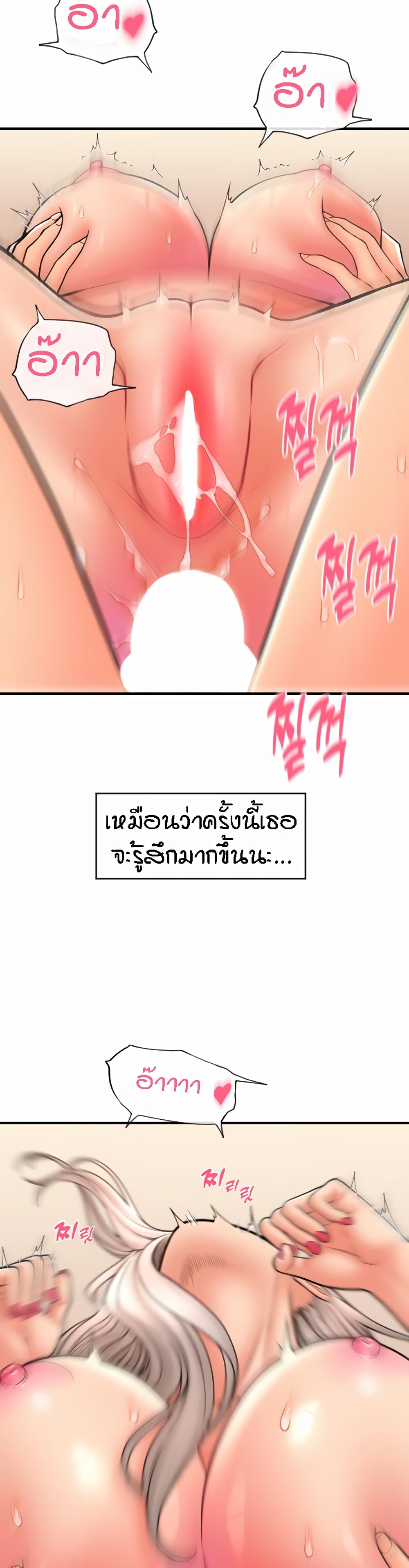 อ่านการ์ตูน Pay with Sperm Pay 16 ภาพที่ 33