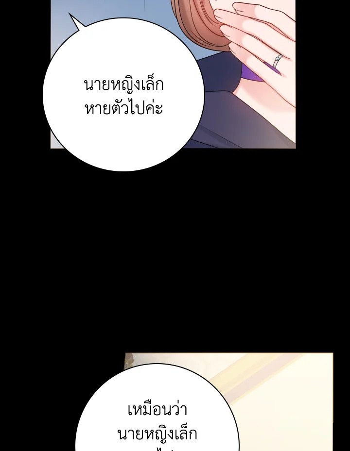 อ่านการ์ตูน Sickly Husband’s Contractual Wife 19 ภาพที่ 31