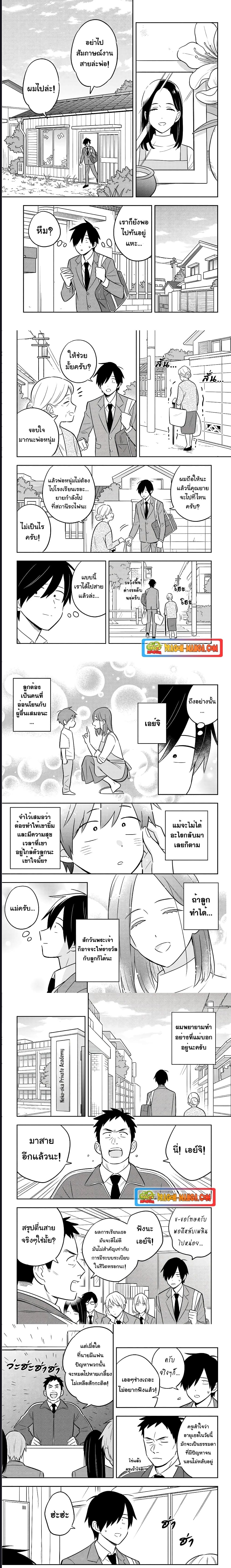 อ่านการ์ตูน I’m A Shy and Poor Otaku but This Beautiful Rich Young Lady is Obsessed with Me 1 ภาพที่ 4