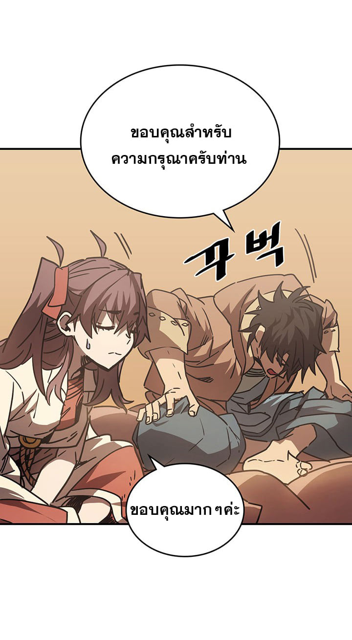 อ่านการ์ตูน A Returner’s Magic Should Be Special 126 ภาพที่ 57