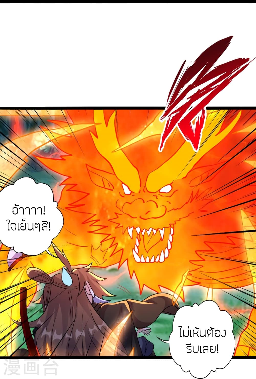 อ่านการ์ตูน Banished Disciple’s Counterattack 451 ภาพที่ 27