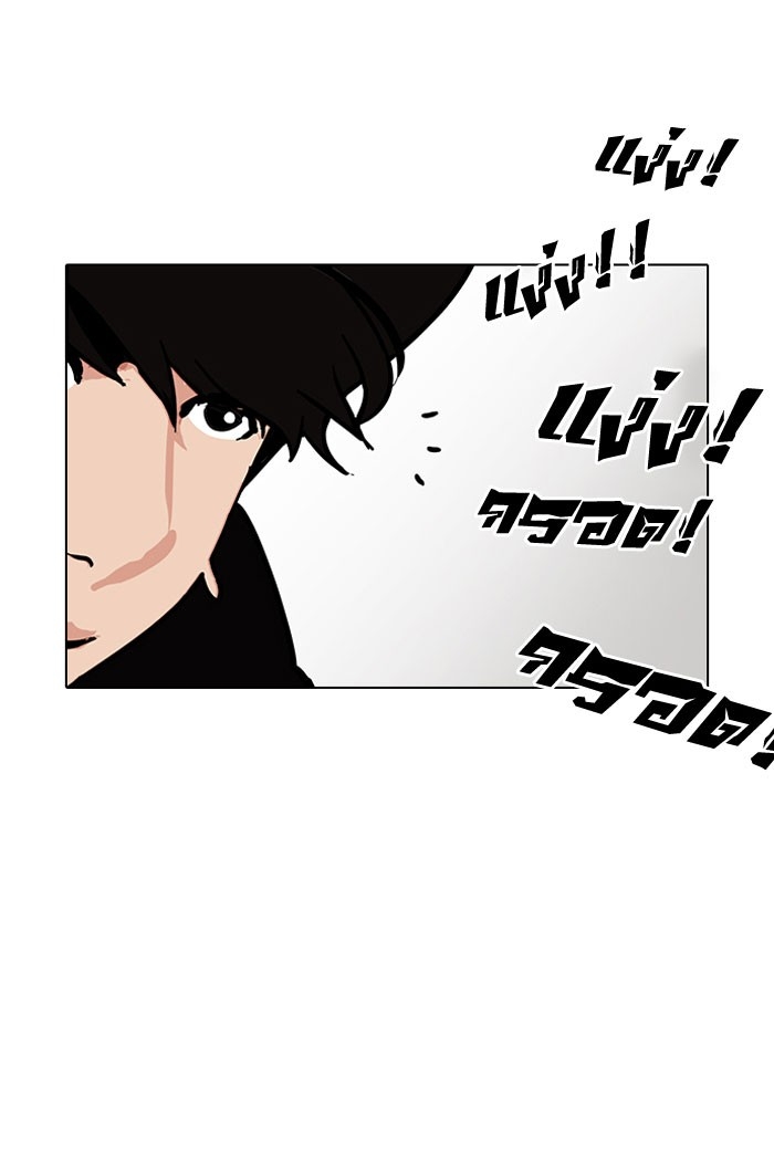 อ่านการ์ตูน Lookism 149 ภาพที่ 58