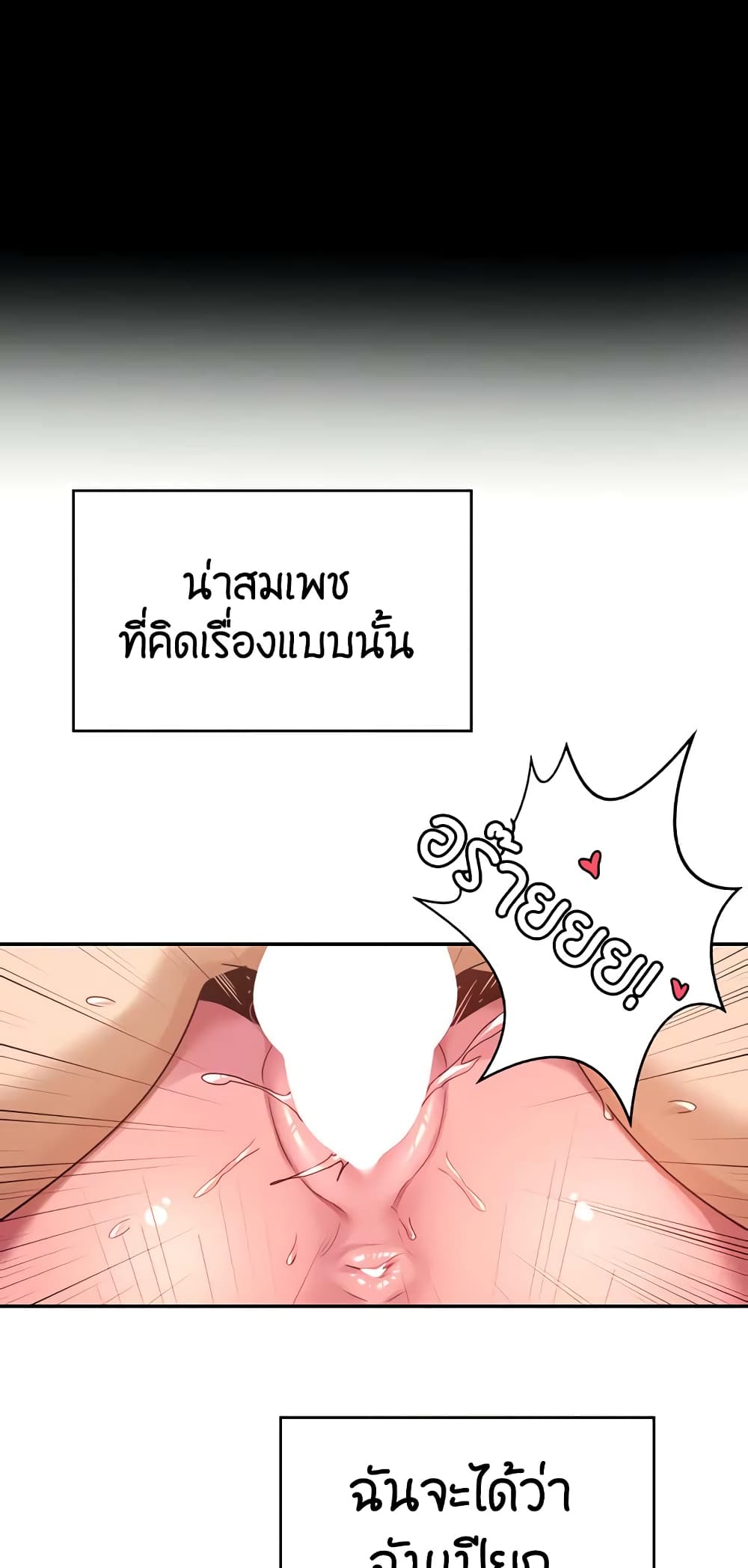 อ่านการ์ตูน Sextudy Group 56 ภาพที่ 18