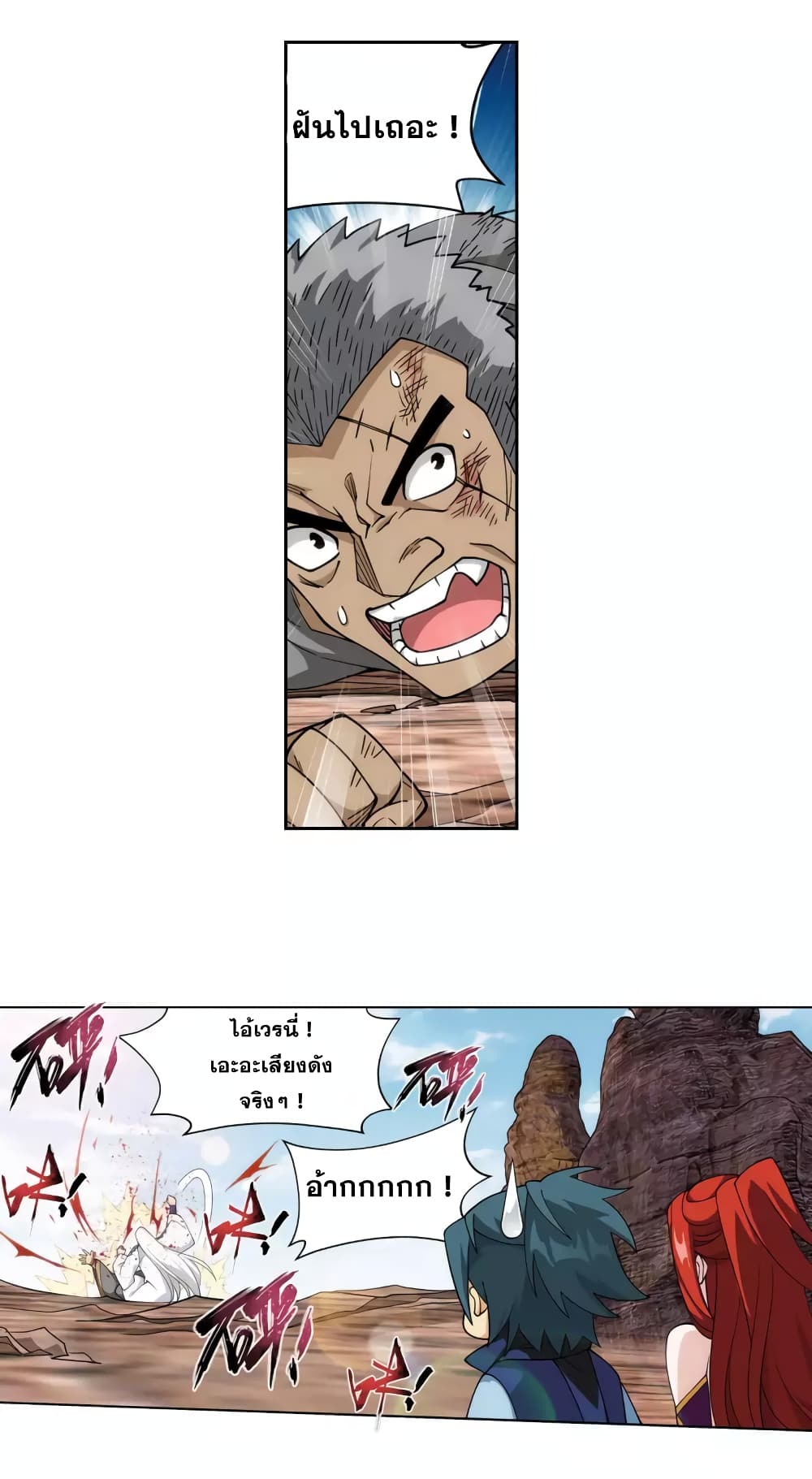 อ่านการ์ตูน Doupo Cangqiong 364 ภาพที่ 16