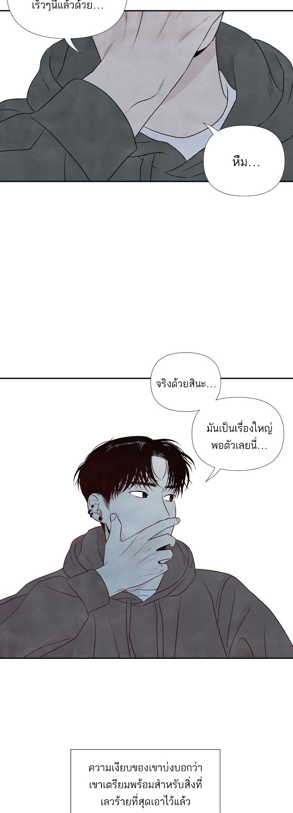 อ่านการ์ตูน What I Decided to Die For 13 ภาพที่ 30