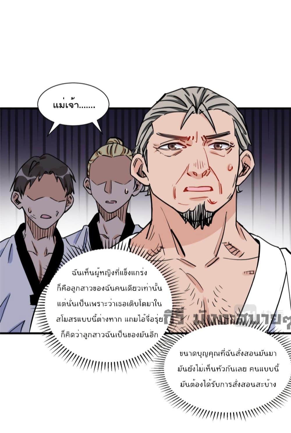 อ่านการ์ตูน Find Me in Your Heart 60 ภาพที่ 10