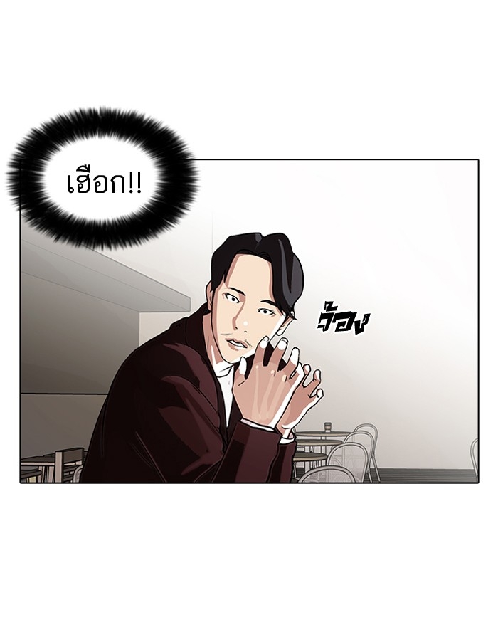 อ่านการ์ตูน Lookism 75 ภาพที่ 30