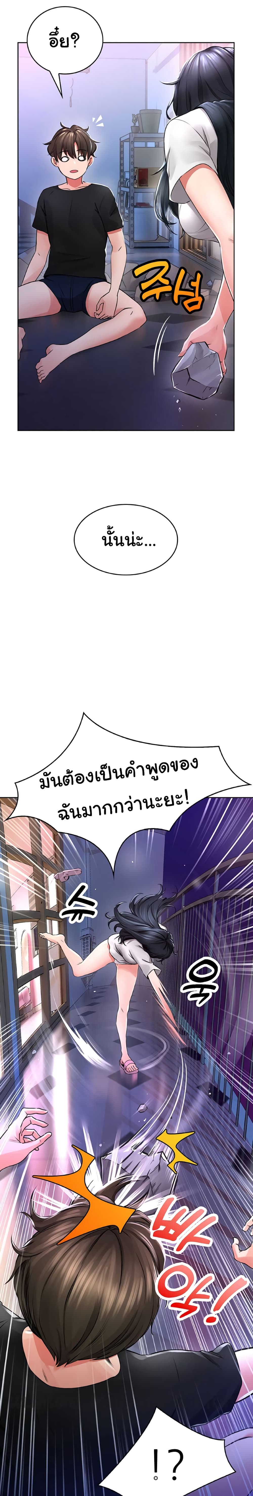 อ่านการ์ตูน Not Safe For Work 2 ภาพที่ 5