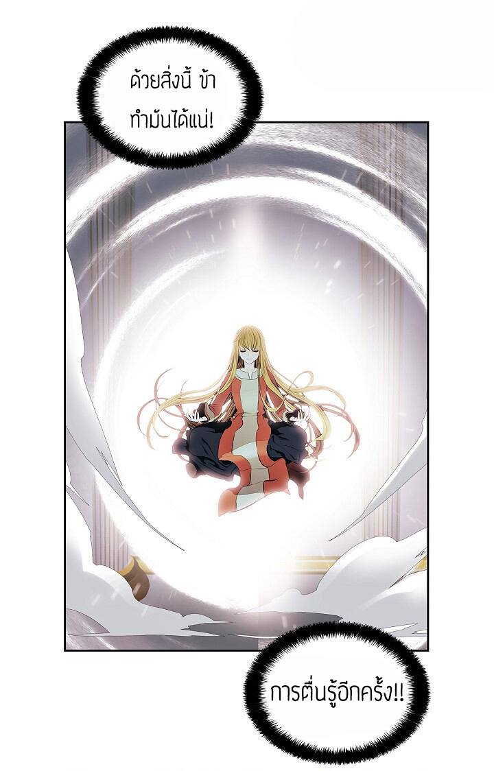 อ่านการ์ตูน MookHyang Dark Lady 72 ภาพที่ 2