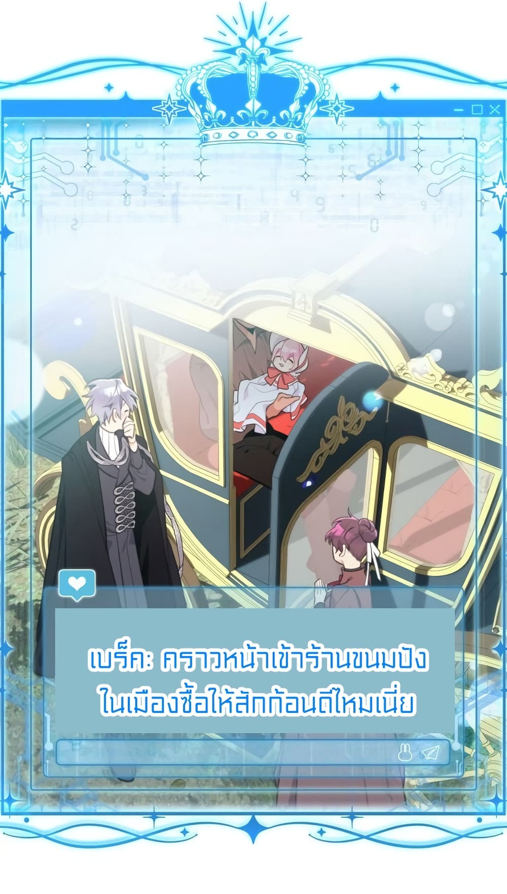 อ่านการ์ตูน Lotto Princess 7 ภาพที่ 57