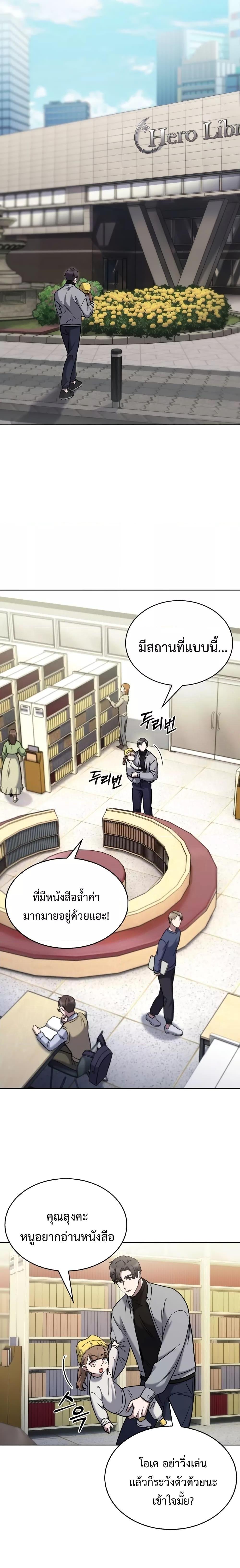 อ่านการ์ตูน The Delivery Man From Murim 12 ภาพที่ 13