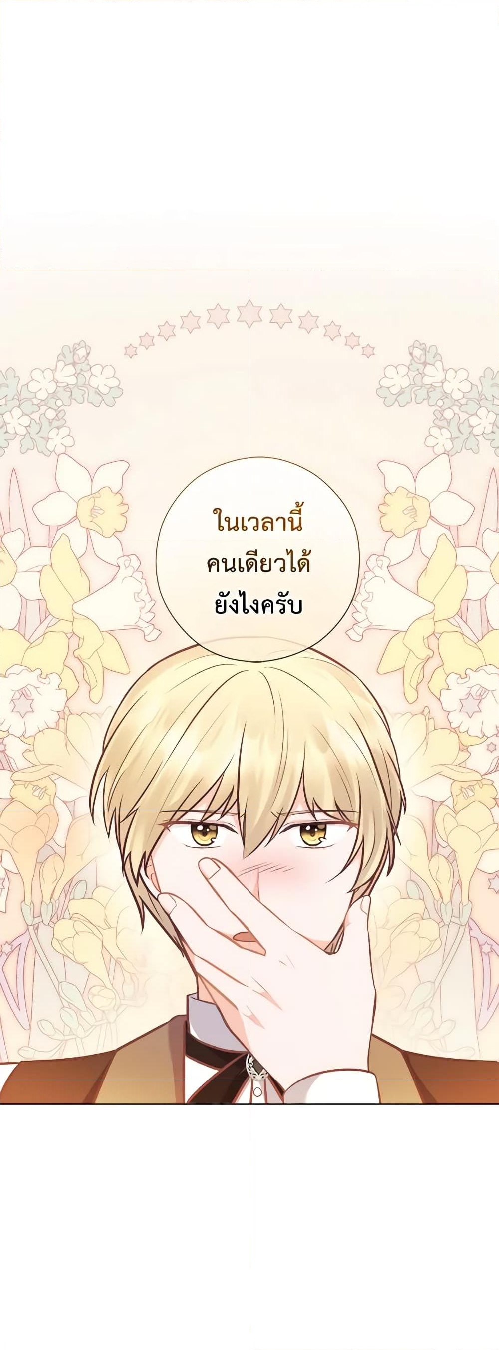 อ่านการ์ตูน Who Do You Like More, Mom or Dad 30 ภาพที่ 33