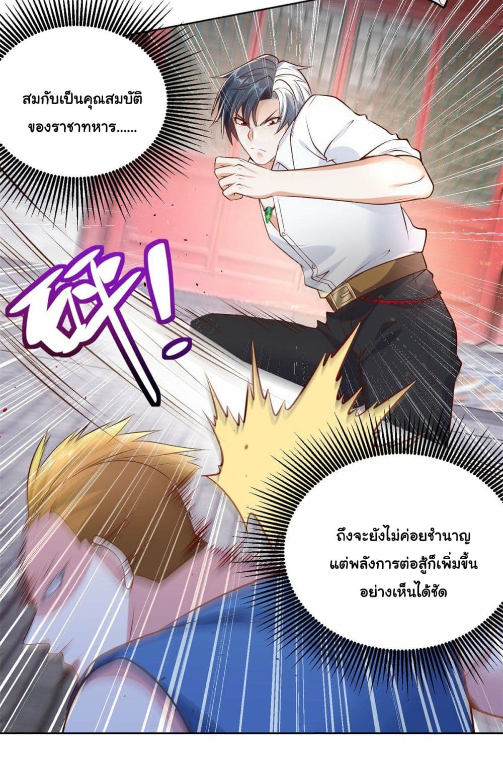 อ่านการ์ตูน Sorry, I’m A Villain 7 ภาพที่ 23