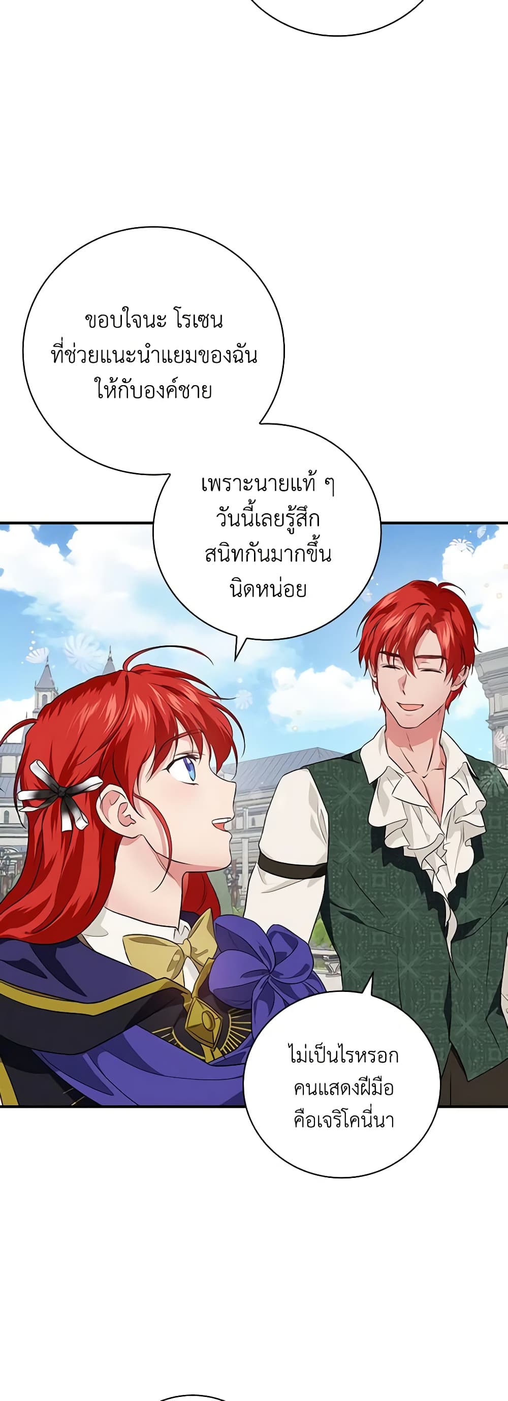 อ่านการ์ตูน Finding My Father’s Son 61 ภาพที่ 46