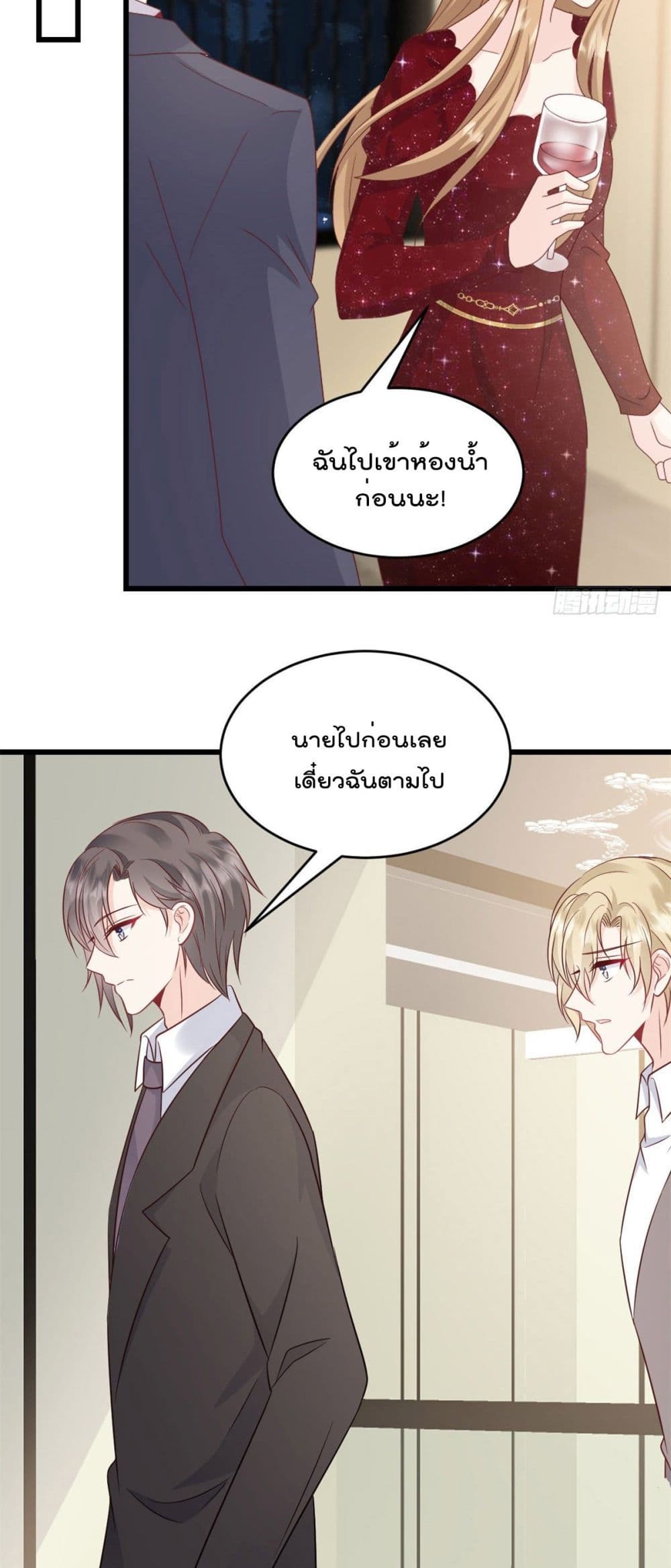 อ่านการ์ตูน Sunsets With You 5 ภาพที่ 10