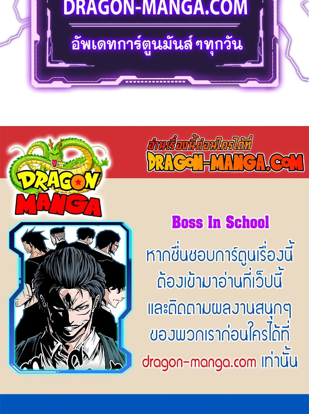 อ่านการ์ตูน Boss in School 65 ภาพที่ 60