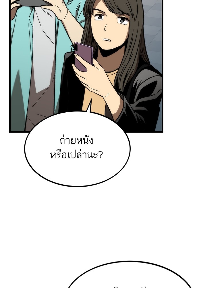 อ่านการ์ตูน Ultra Alter 69 ภาพที่ 82