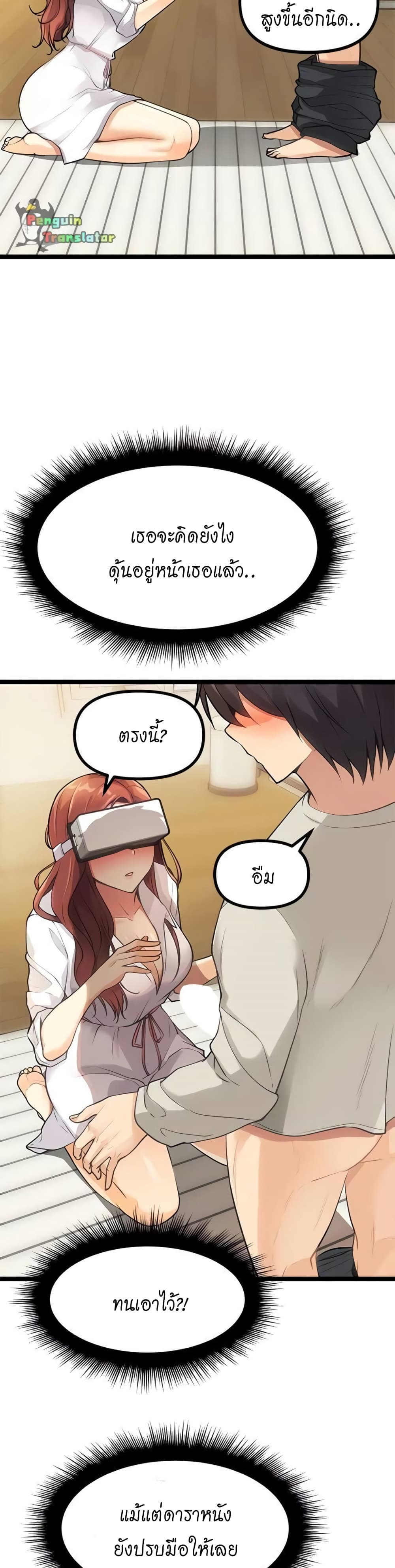 อ่านการ์ตูน Cucumber Market 3 ภาพที่ 2