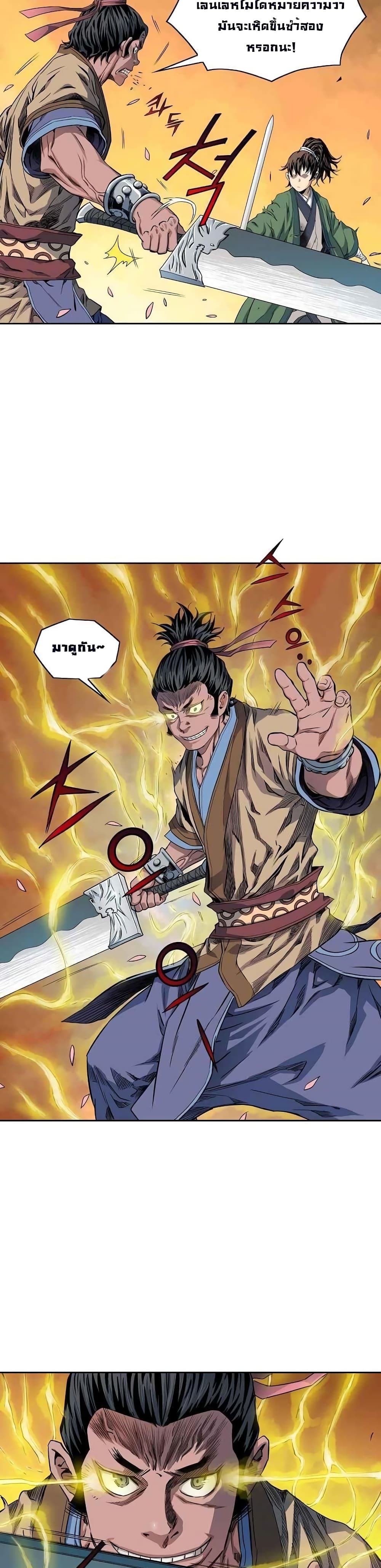 อ่านการ์ตูน The Scholar Warrior 12 ภาพที่ 9