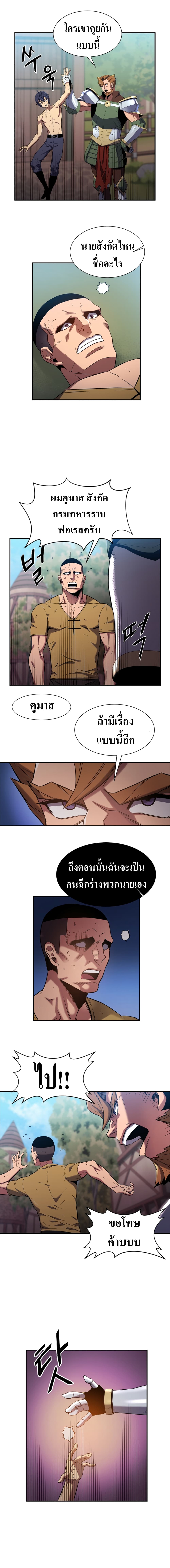 อ่านการ์ตูน Level Up God 1 ภาพที่ 17