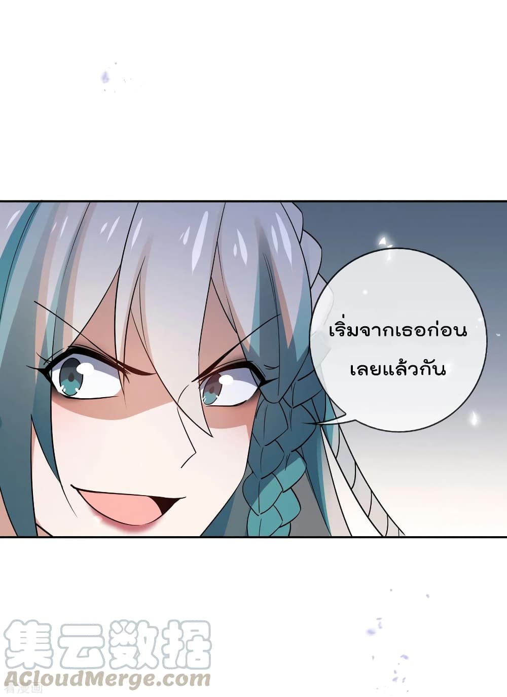 อ่านการ์ตูน My Eschatological Lady 65 ภาพที่ 26