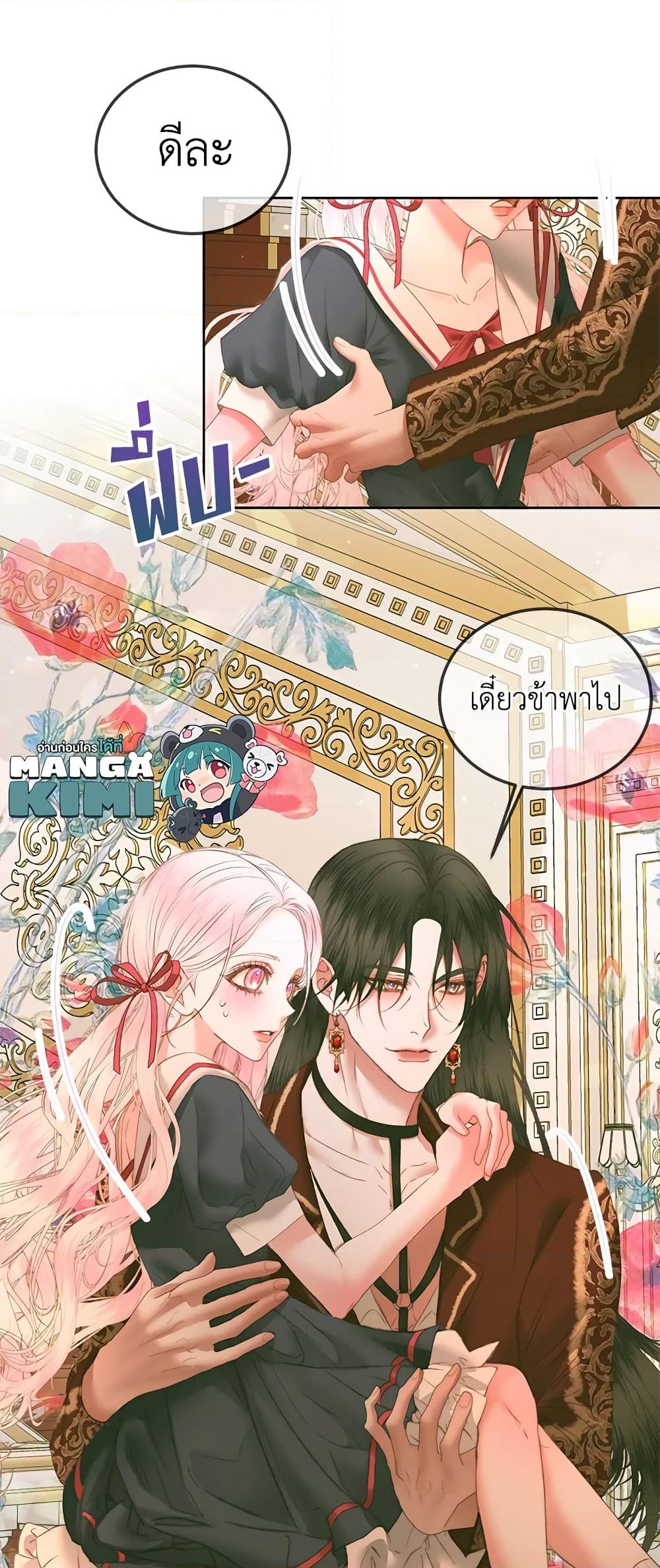 อ่านการ์ตูน Becoming The Villain’s Family 56 ภาพที่ 10