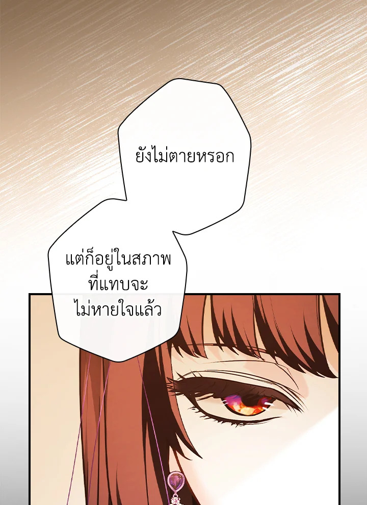 อ่านการ์ตูน The Lady’s Dark Secret 11 ภาพที่ 91