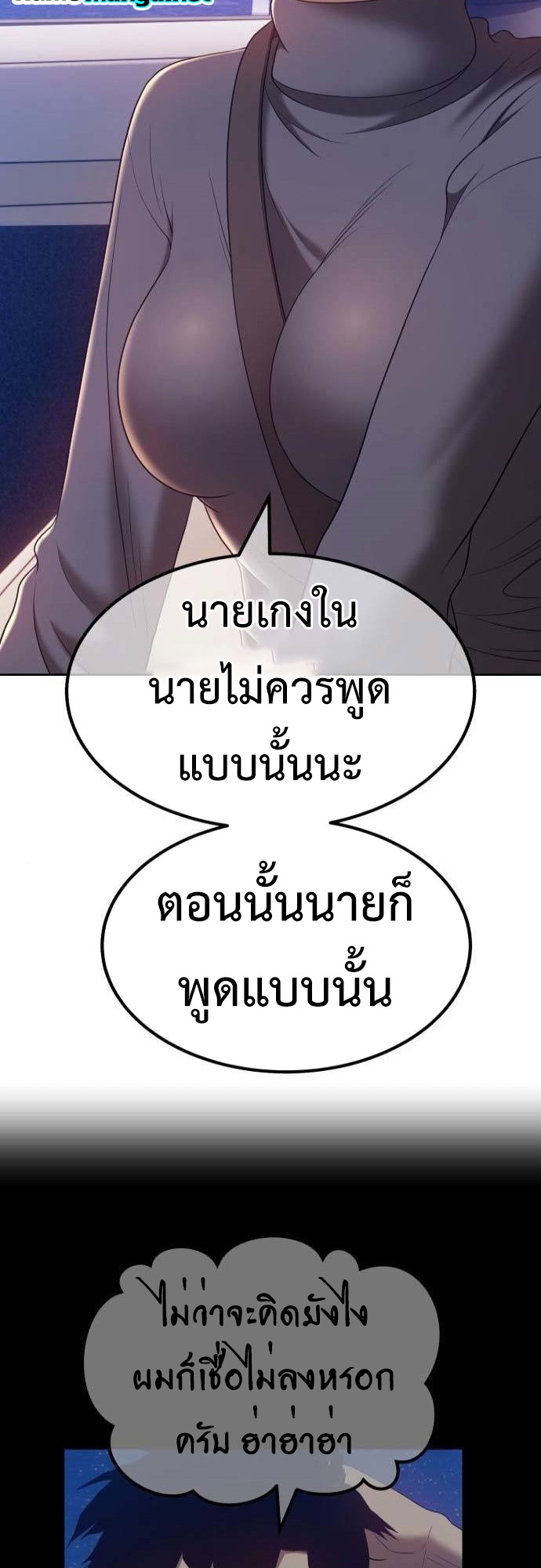 อ่านการ์ตูน +99 Wooden Stick 61 ภาพที่ 134