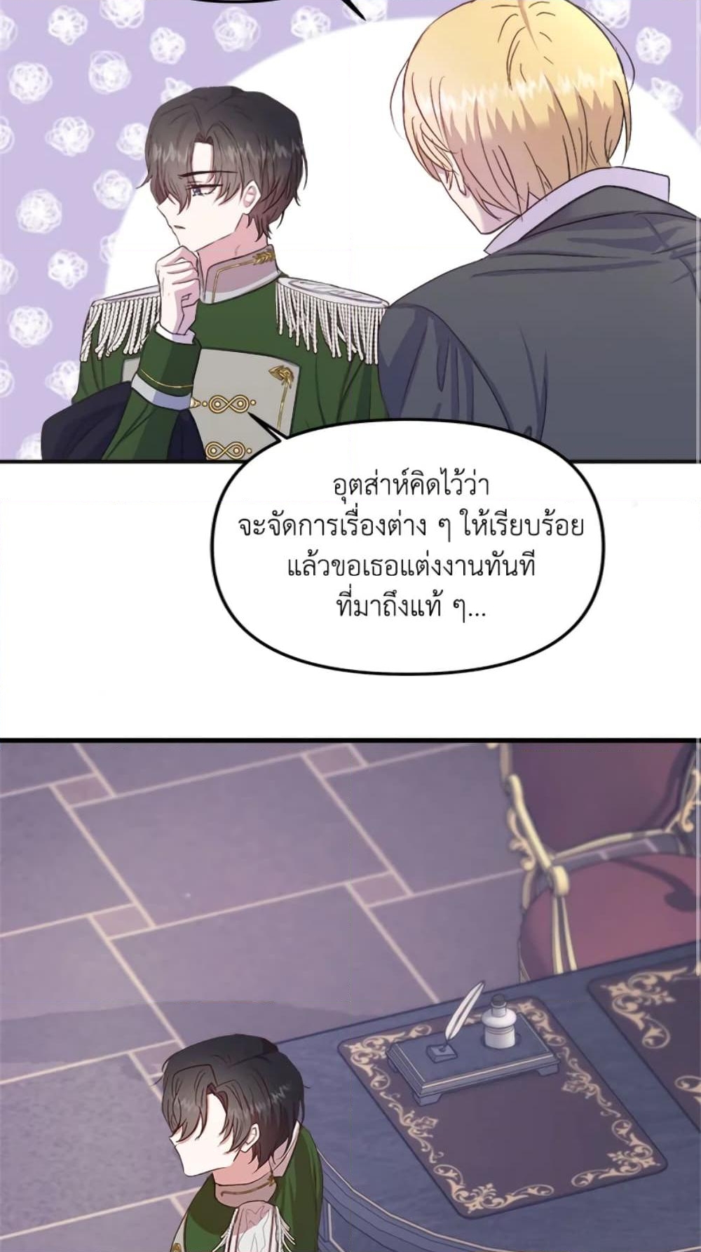 อ่านการ์ตูน I Didn’t Save You To Get Proposed To 12 ภาพที่ 50