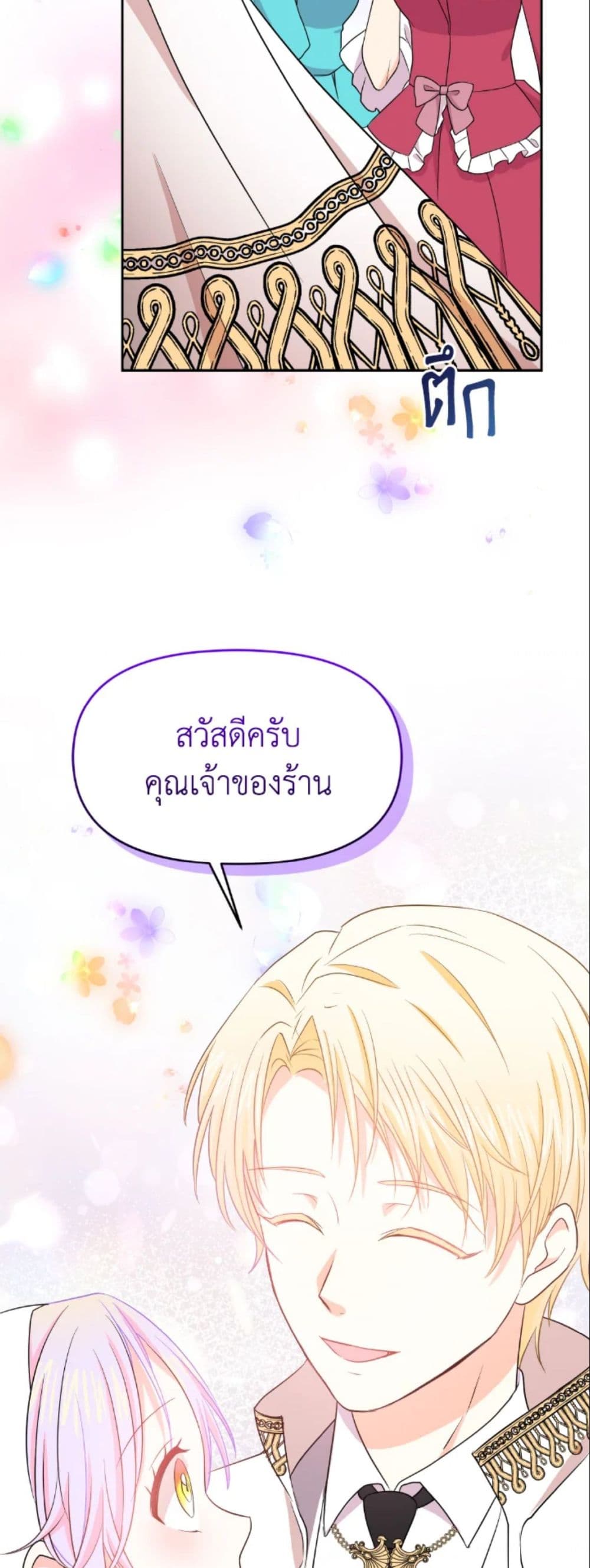 อ่านการ์ตูน The Returner Lady Opens a Dessert Shop 5 ภาพที่ 42