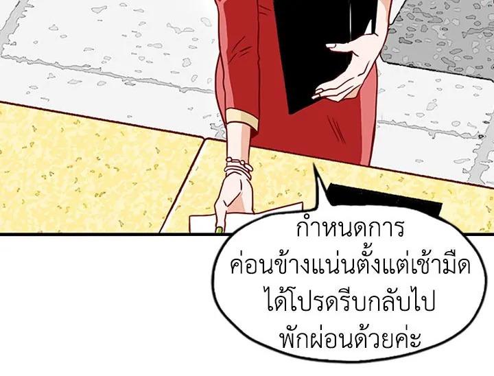 อ่านการ์ตูน What’s Wrong with Secretary Kim? 5 ภาพที่ 48