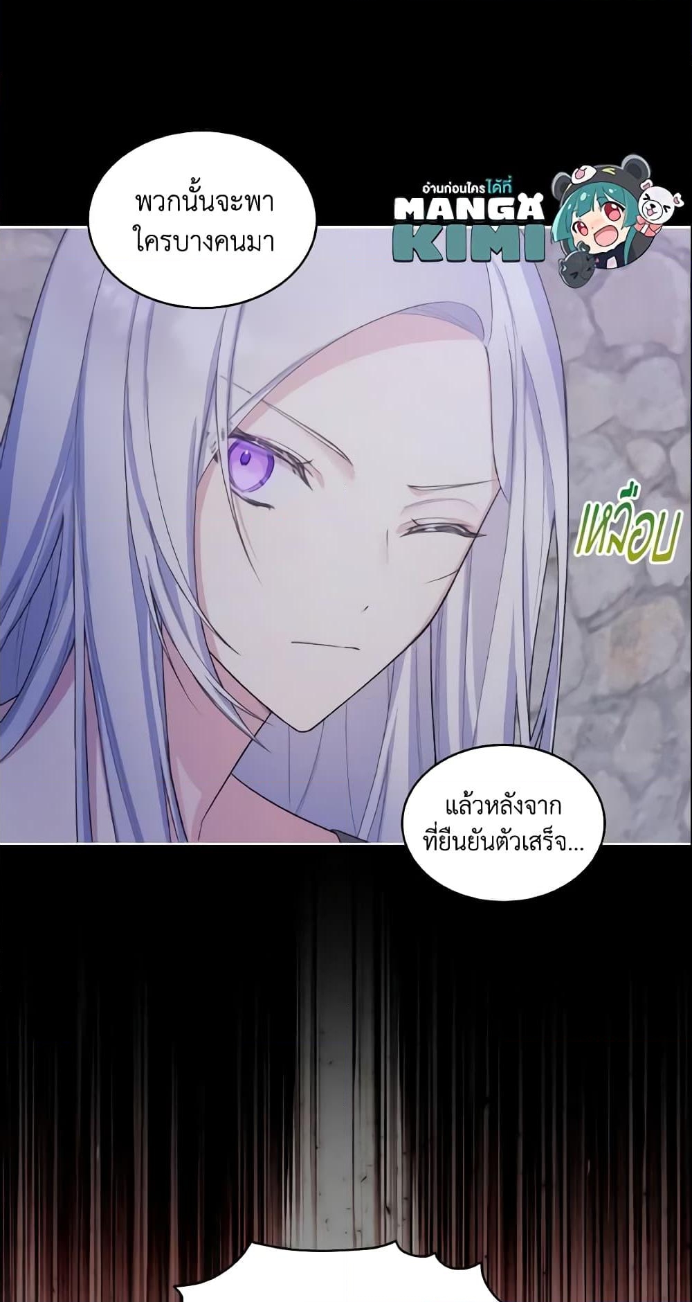 อ่านการ์ตูน May I Kill You, Your Majesty 5 ภาพที่ 42