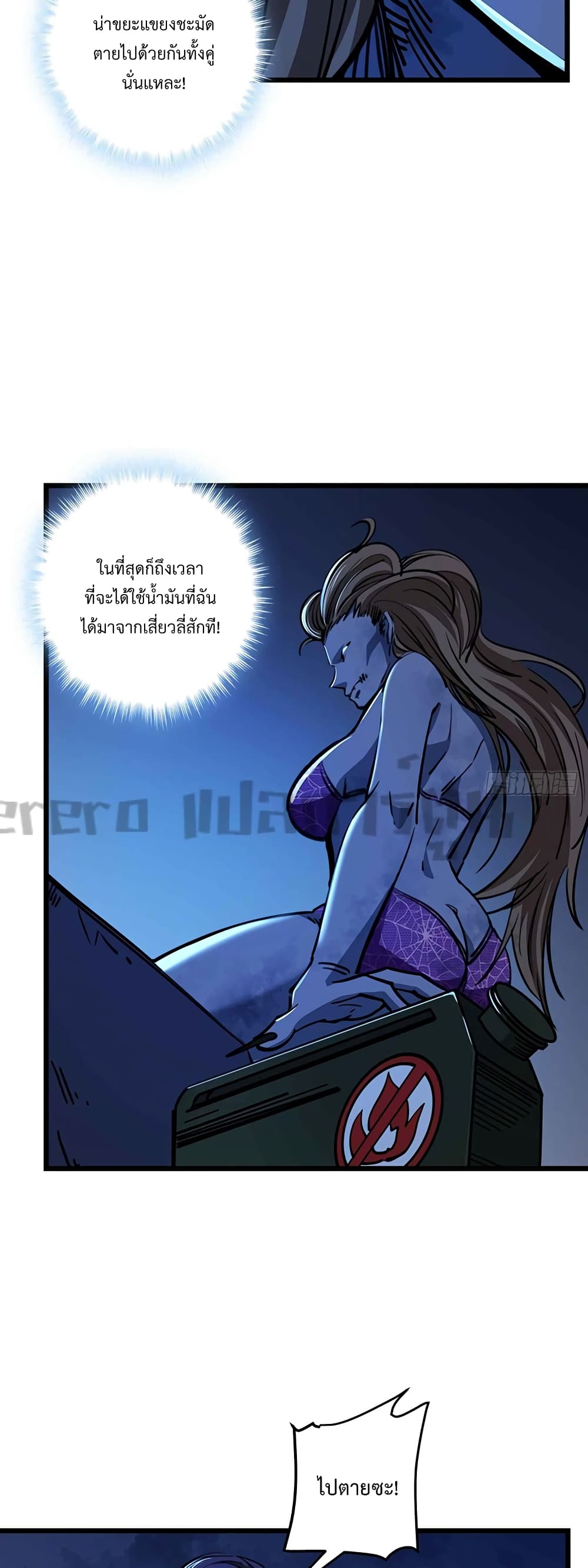 อ่านการ์ตูน Unlock 99 Heroines in End Times 11 ภาพที่ 18