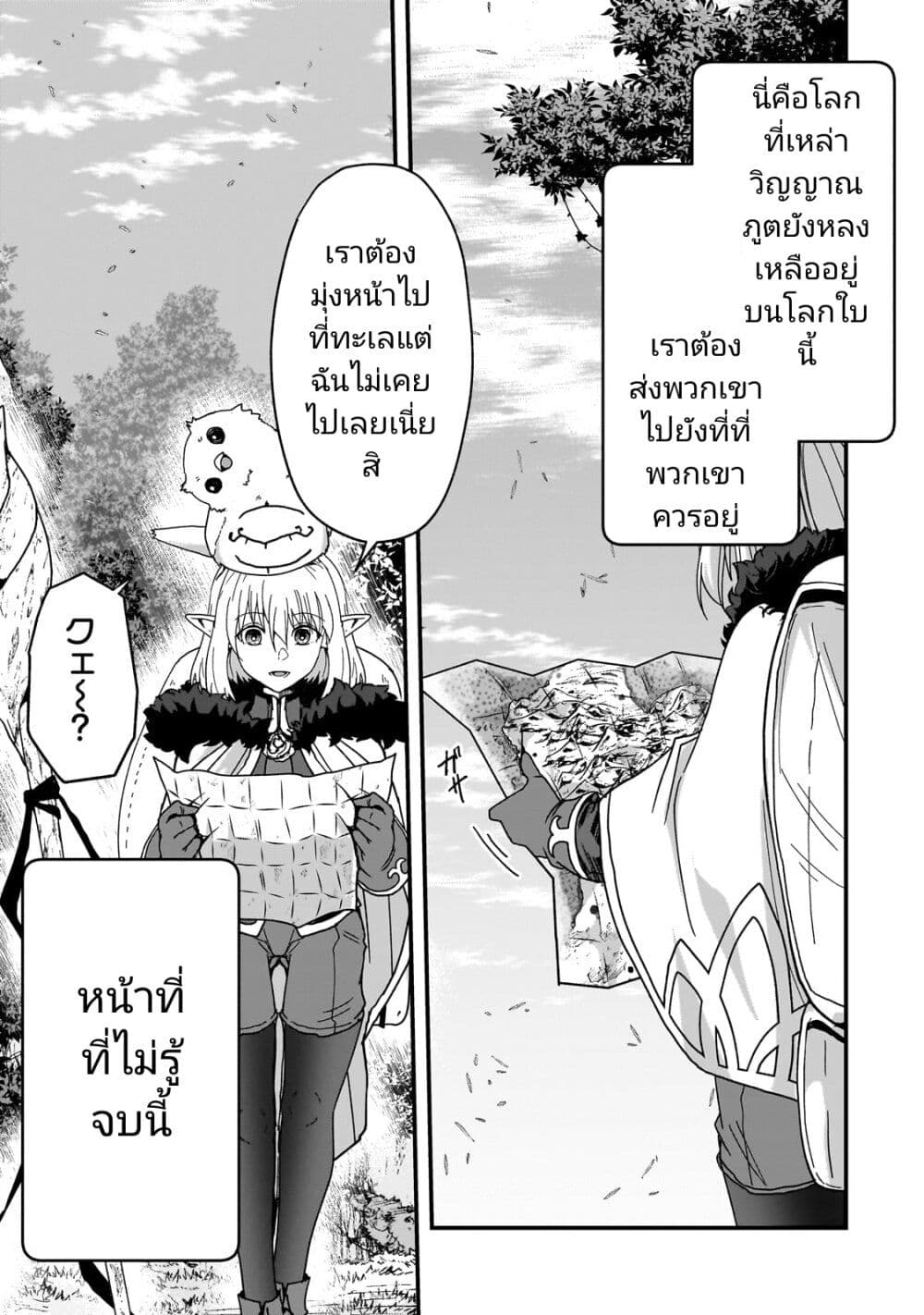 อ่านการ์ตูน Saigo no Elf 1 ภาพที่ 33