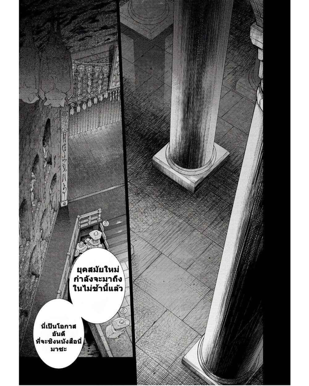 อ่านการ์ตูน Magus of the Library 34 ภาพที่ 7