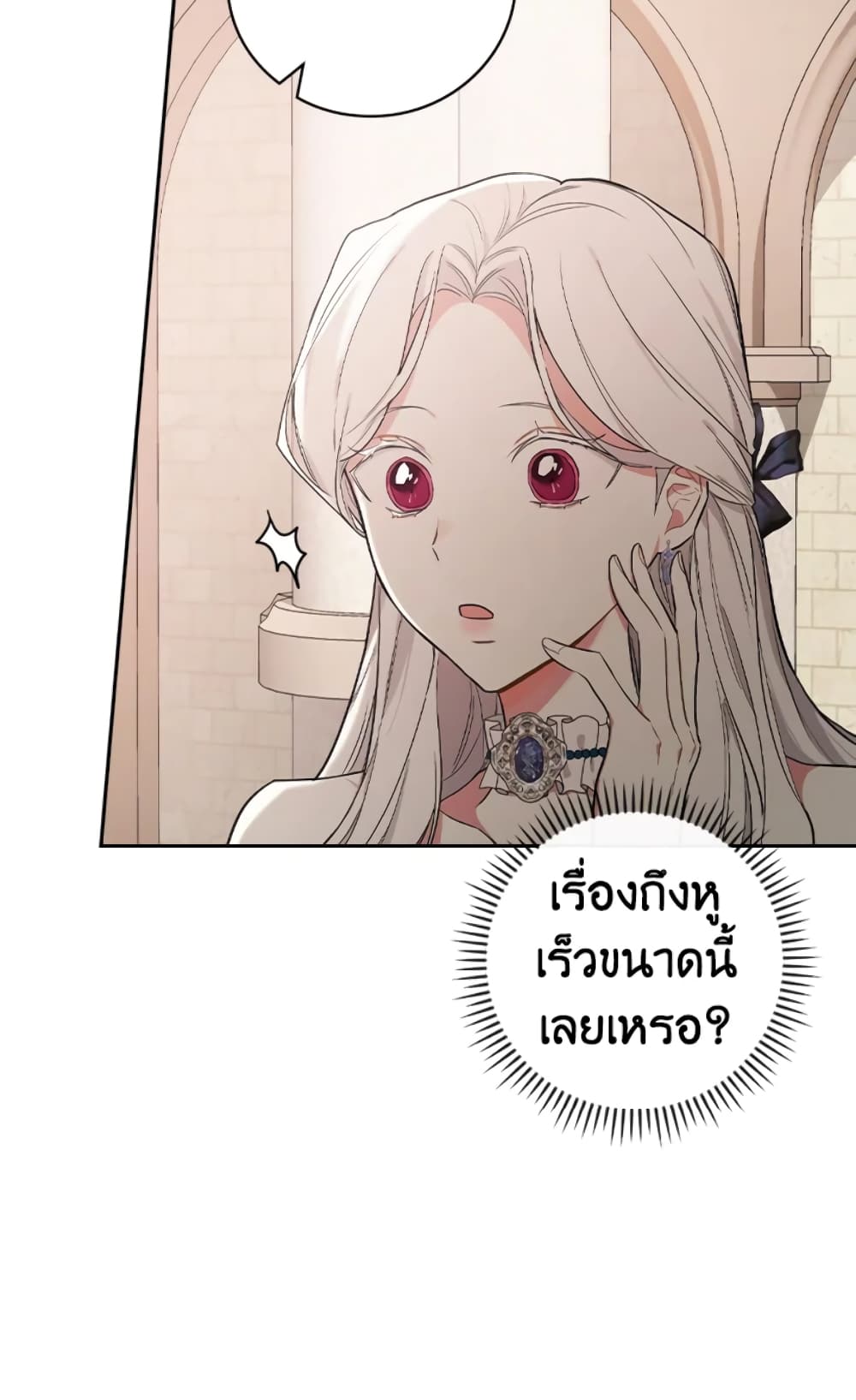 อ่านการ์ตูน I’ll Become the Mother of the Hero 9 ภาพที่ 32