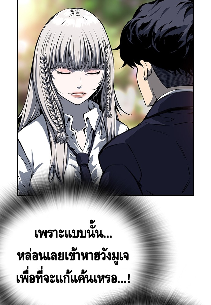 อ่านการ์ตูน King Game 10 ภาพที่ 102