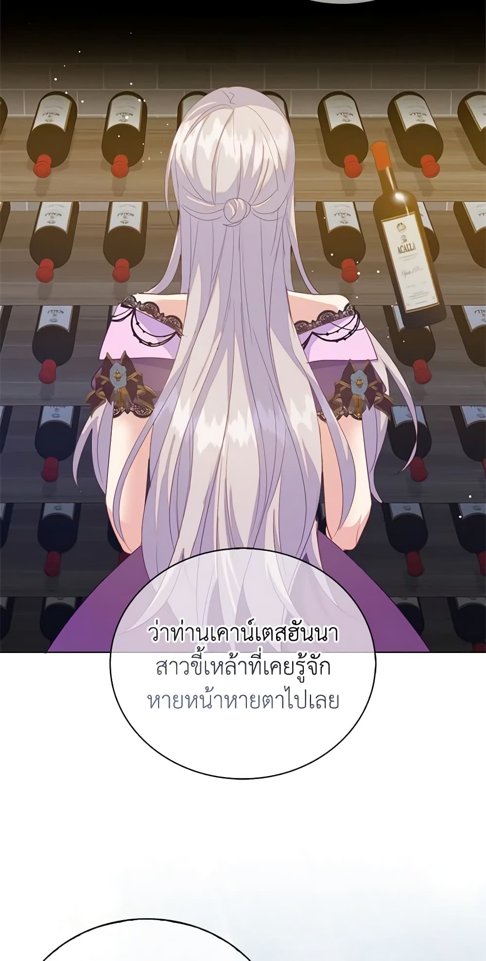 อ่านการ์ตูน Only Realized After Losing You 59 ภาพที่ 47