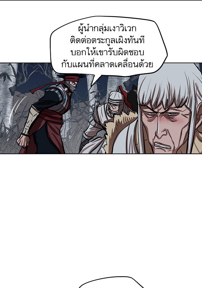 อ่านการ์ตูน Escort Warrior 111 ภาพที่ 2